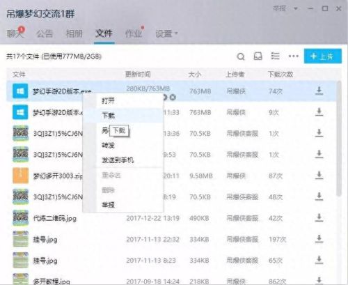 梦幻西游手游没有多开的吗最新(梦幻西游手游允许几开)插图