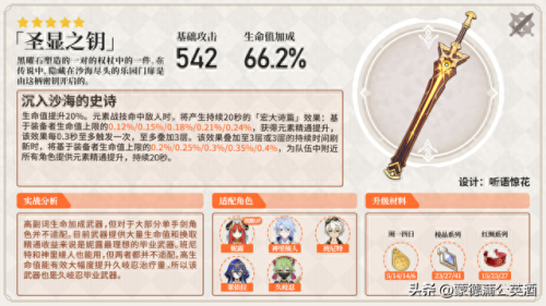 崩坏3最好的5武器装备(崩坏3 最废的五星武器)插图7