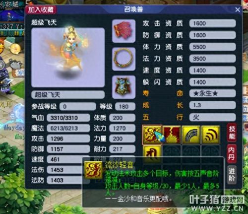 梦幻西游法宠感知重要吗(梦幻西游法宠为什么不会成长)插图1