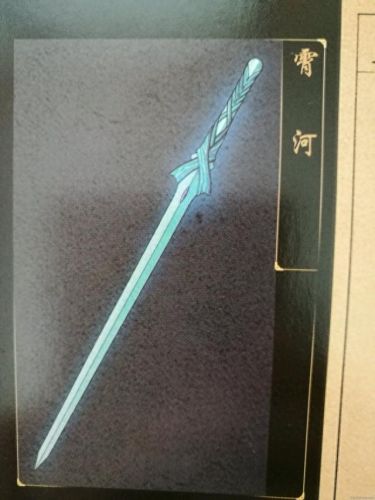 古剑奇谭装备终极装备(古剑奇谭装备图片大全)插图49