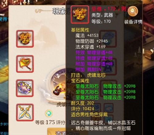 梦幻西游手游变态版无限仙玉(梦幻仙玉哪里买)插图1