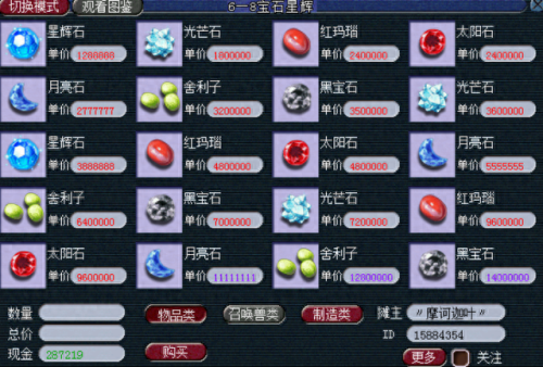 梦幻西游摆摊点(梦幻西游怎么摆摊最好)插图17