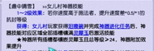 梦幻西游五庄被限制(梦幻五庄打图号什么配置)插图5