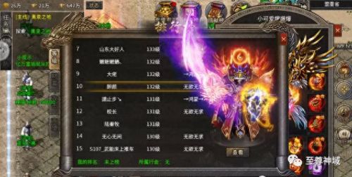 至尊龙城怎么脱装备(至尊龙城怎么获取神装碎片)插图1