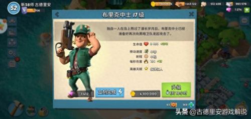海岛奇兵 中士技能(海岛奇兵最新技能)插图 海岛奇兵 中士技能(海岛奇兵最新技能)插图