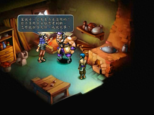 三国群侠传装备不能装(三国群侠传物品在哪)插图5