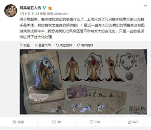 第五人格小丑三种武器(第五人格小丑武器)插图29 第五人格小丑三种武器(第五人格小丑武器)插图29