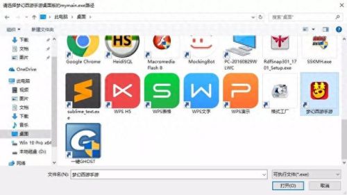 梦幻西游手游没有多开的吗最新(梦幻西游手游允许几开)插图6