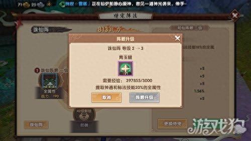 诛仙xp秘法技能(诛仙听书)
