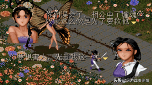 游戏仙剑一 京城攻略(仙剑1隐藏攻略图文)插图49