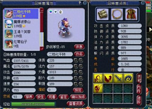 梦幻西游实用攻略(梦幻西游最好的攻略)