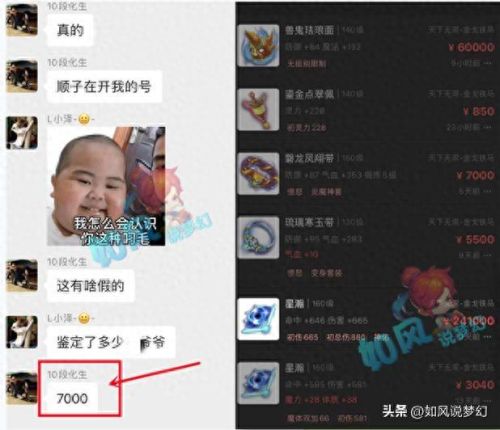 梦幻晶清装备位置(梦幻西游晶清武器)插图2