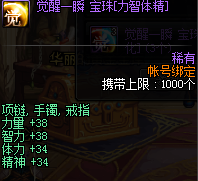 神思者90武器选择(神思者配装)插图18