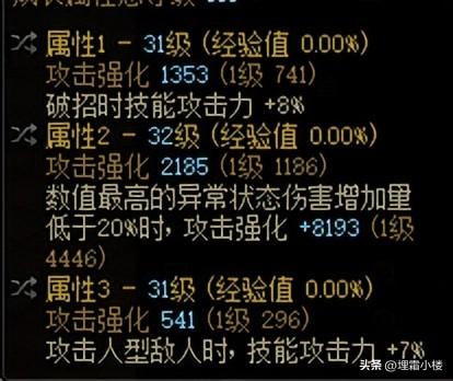 传说装备多少级有(无法分解的传说装备怎么处理)