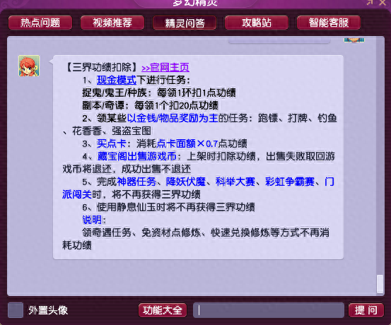 梦幻西游1级符文多少钱2015(梦幻西游1-15级宝石多少钱)插图7