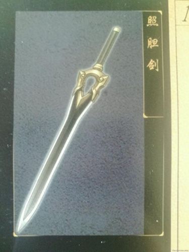 古剑奇谭装备终极装备(古剑奇谭装备图片大全)插图13