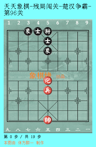 天天象棋51关攻略图解法(天天象棋第51关图解)插图52