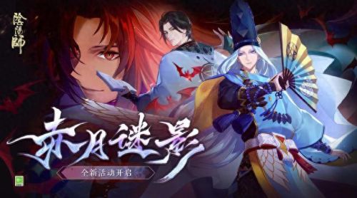 阴阳师荒 二技能加强(阴阳师荒技能排名)插图2