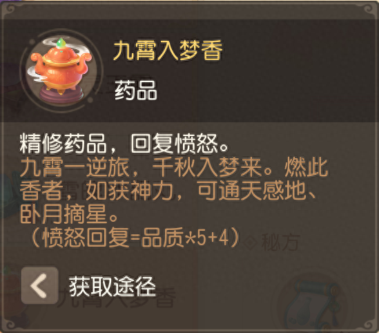 梦幻西游精修之气作用(梦幻西游修炼加成的效果)插图9 梦幻西游精修之气作用(梦幻西游修炼加成的效果)插图9