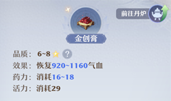 梦幻手游生活技能选择(梦幻西游手游生活技能)插图6