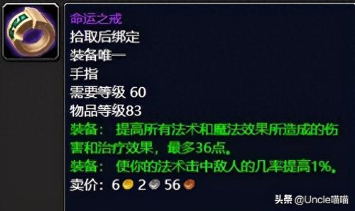 60级纳克萨玛斯武器掉落(60级纳克萨玛斯出的盾牌)插图28