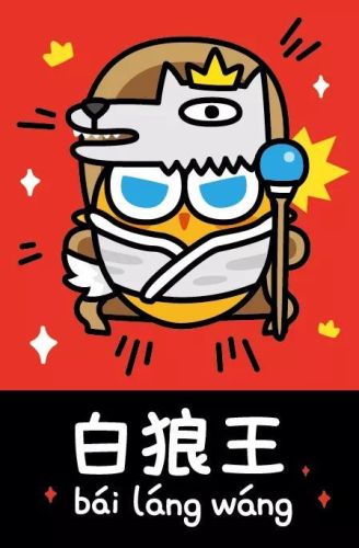 狼人杀白狼技能是什么(狼人杀中白狼的技能)插图