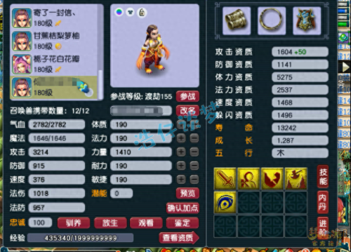 梦幻西游怎么养fc孩子(梦幻西游养小孩的方法)