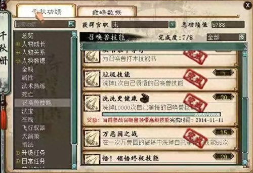 大话2召唤兽装备满级6(大话2召唤兽佩戴装备效果)插图1