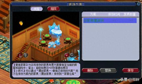 2019梦幻西游兔子家具卖多少(梦幻西游最贵四级家具)插图7 2019梦幻西游兔子家具卖多少(梦幻西游最贵四级家具)插图7