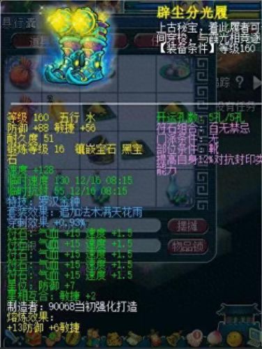 梦幻西游风马面(梦幻西游牛头简介)插图2