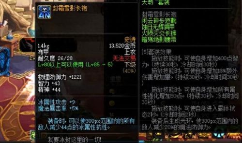 瞎子最好的85史诗装备(瞎子100史诗装备搭配)插图5 瞎子最好的85史诗装备(瞎子100史诗装备搭配)插图5