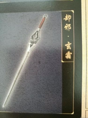 古剑奇谭装备终极装备(古剑奇谭装备图片大全)插图58