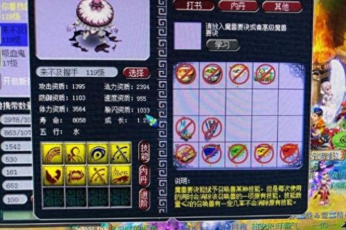 梦幻西游红蓝书顺序(梦幻西游剧情奖励清单)插图4