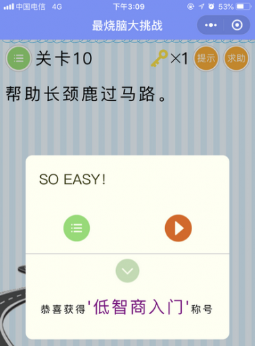 烧脑游戏35攻略(烧脑游戏3攻略35)插图9