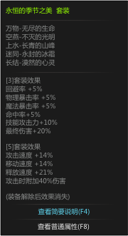 地下城与勇士剑鬼带什么装备(地下城与勇士剑鬼装备打造)