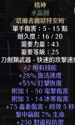 死灵法师有辅助装备么(暗黑死灵法师符文装备)插图1