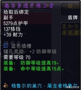 图腾盾装备(lol破盾装备)