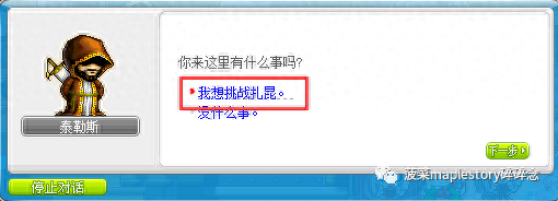 扎昆拿B攻略(扎昆头盔能拿多个吗)插图3