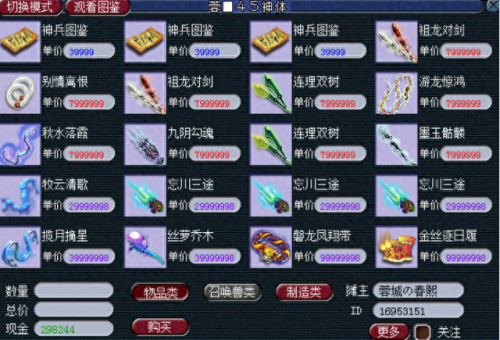 梦幻西游摆摊点(梦幻西游怎么摆摊最好)插图1