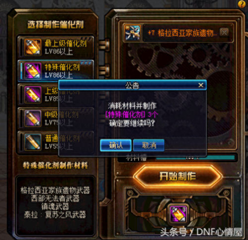 远古神器装备进化书 强化(征途2手游神器强化)插图2