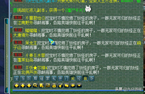 梦幻西游挖宝图辅助(梦幻挖宝图老是亏)插图2