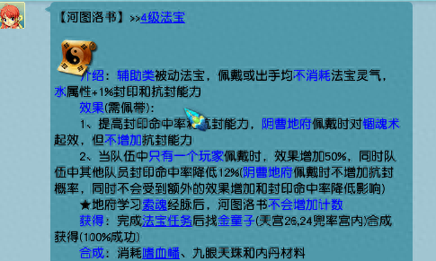 梦幻西游太极外观(太极天帝剑100级武器外观)插图2