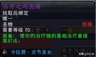 图腾盾装备(lol破盾装备)插图4