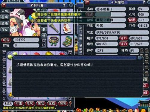 梦幻西游6级残卷什么价格(梦幻西游残卷值钱么)插图19