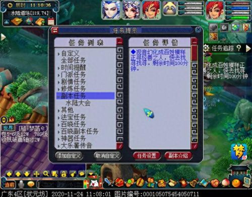 梦幻西游水陆大会法器npc(水陆大会所有npc位置)插图25