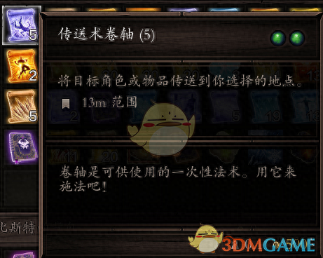 神界原罪2 武器强化(神界原罪2独特武器排名)插图