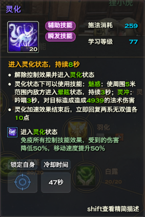 天谕 突破破虚 技能修炼点(天谕手游玄水突破一览)插图9