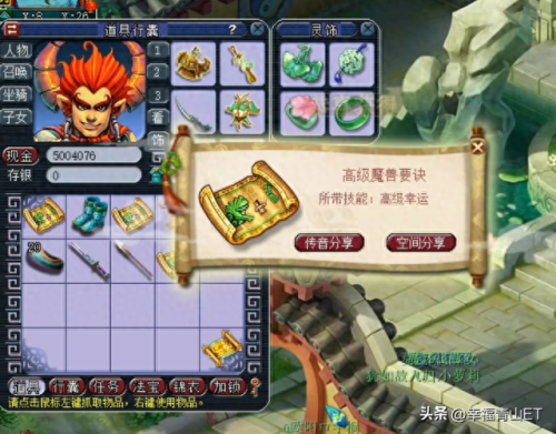 梦幻西游2藏宝图在那(梦幻西游2低级藏宝图兽决位置)