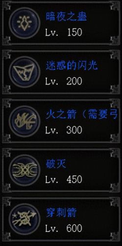 以下哪个技能是群体伤害技能(群体嘲讽技能)插图3