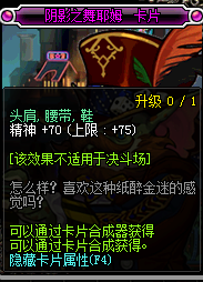 神思者90武器选择(神思者配装)插图36